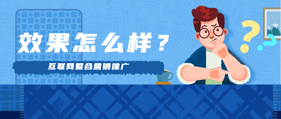 互聯網整合營銷推廣效果怎么樣？康尼機電重新定義中國制造